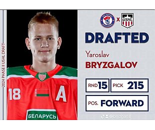 «Де-Мойн Бакканирс» выбрал Ярослава Брызгалова на драфте USHL