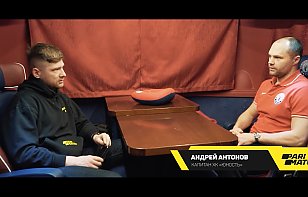 Андрей Антонов: очень хочется сыграть за сборную на чемпионате мира
