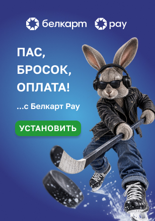 БЕЛКАРТ 308*431